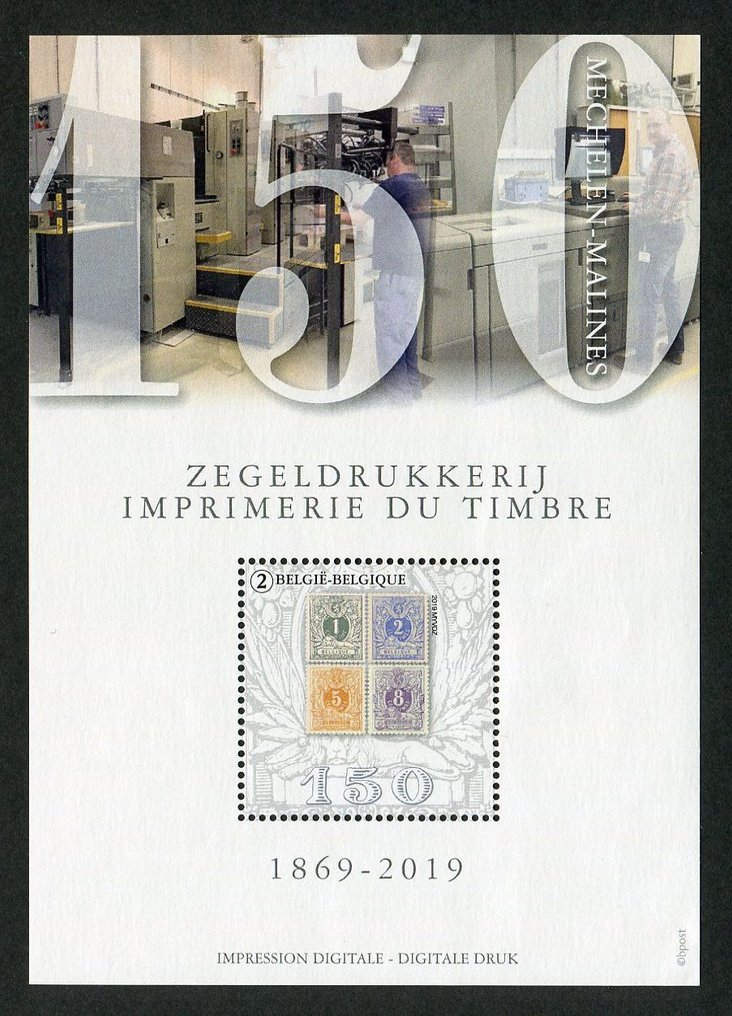 比利時 2019 - 完整的邮票和邮票块收藏，如Davo相册页上所示。 #1.0