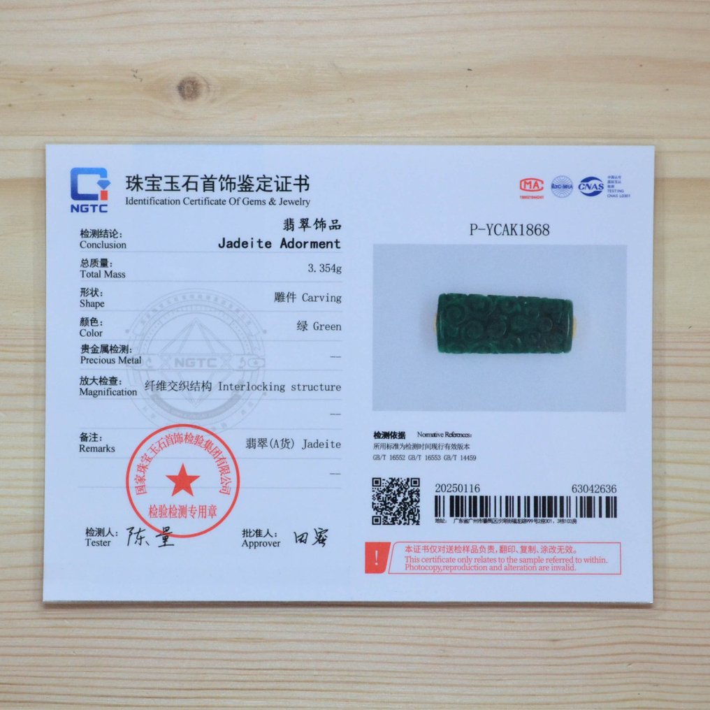 认证未处理翡翠吊坠(A货) 艺术与自然优雅的巧妙融合- 3.35 g #1.0