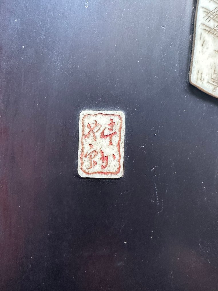 Pair of Japanese lacquer panels with inlaid figures – Showa Period (ca. 1930–1960) - 雕刻 雕刻的珍珠母 - 日本 #4.3