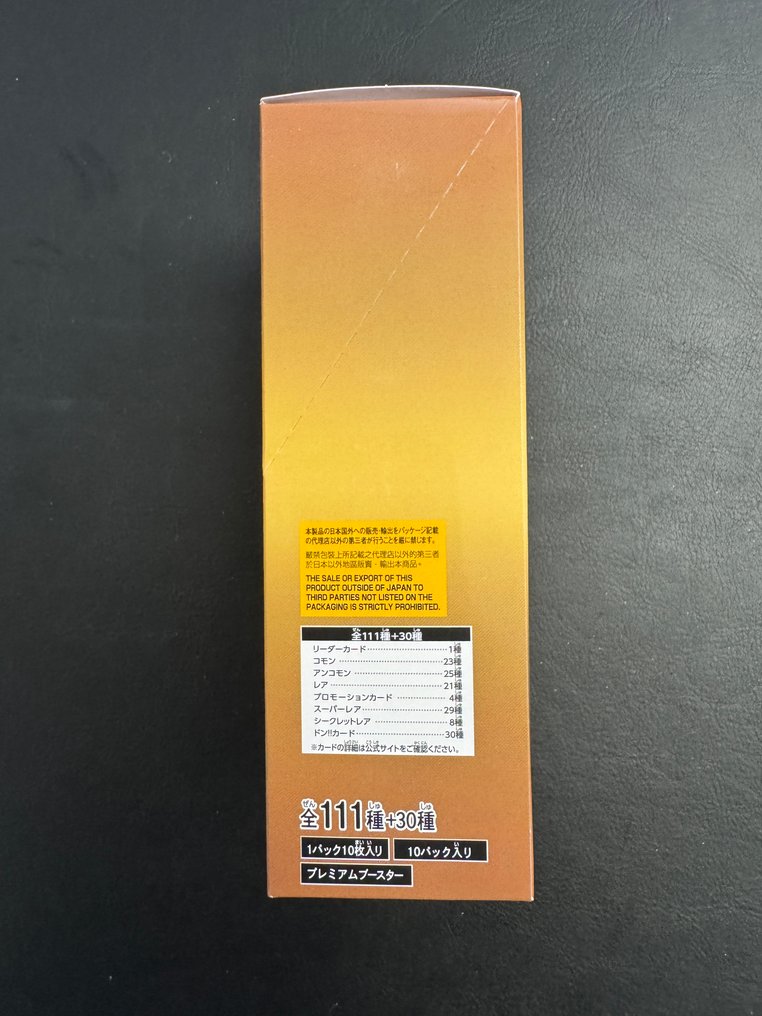 Bandai - 1 Booster box - One Piece - One Piece- The Best – PRB-01 – Booster Box sigillata Giapponese #1.0