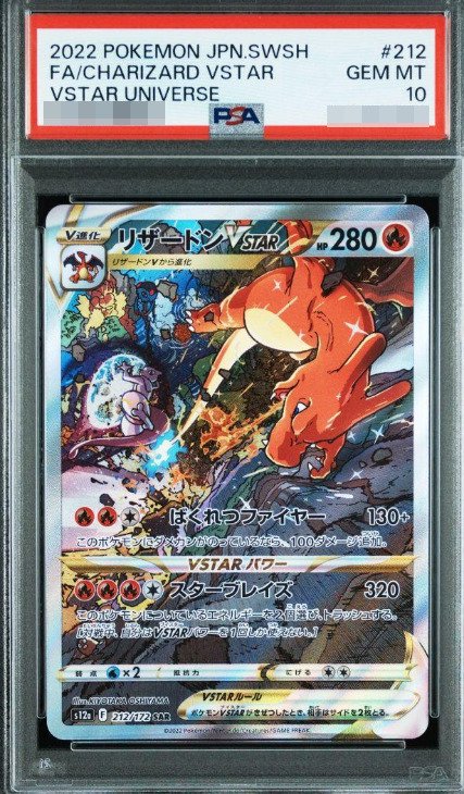 Pokémon - 2 Graded card - Charizard, Mewtwo 221/172 212/172 Holo - PSA 10 - Sword & Shield #1.0