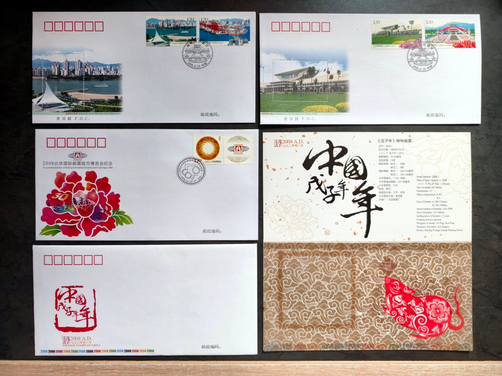 Κίνα - Λαϊκή Δημοκρατία από το 1949  - (wy) Χαρτιά Κίνας γράμματα FDC και θήκες γραμματοσήμων, μια συλλογή συνολικά 50 τεμάχια. #3.2