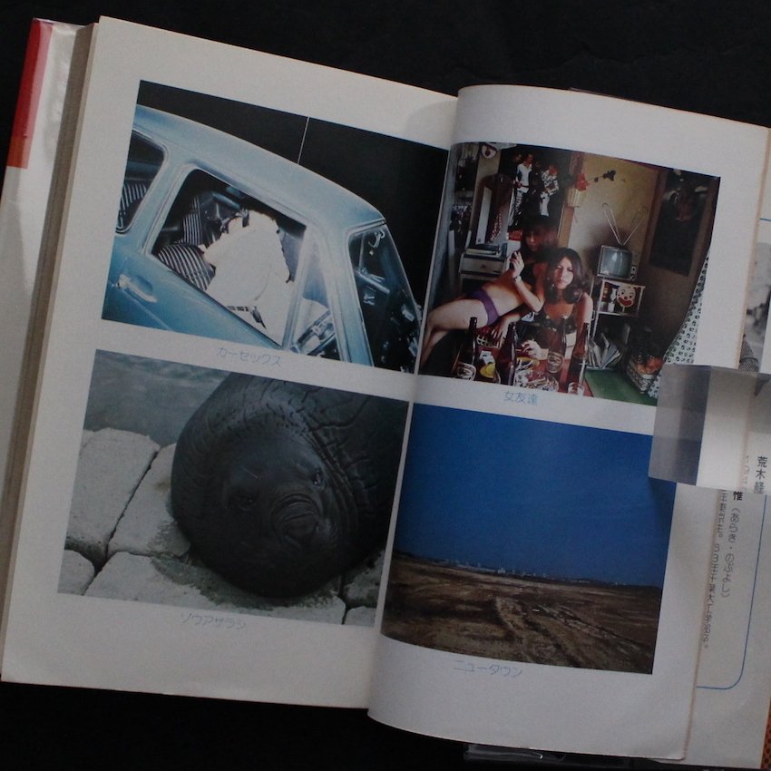 Nobuyoshi Araki - Journey to Photography - 1976 #4.3