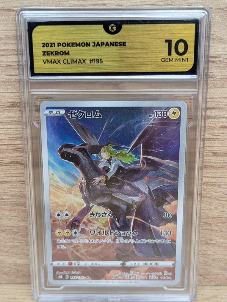 PSA10 GEM MINT ゼクロム 195/184 CHR PSA 10 Zekrom Pokemon Card 195/184 CHR VMAX Climax s8b