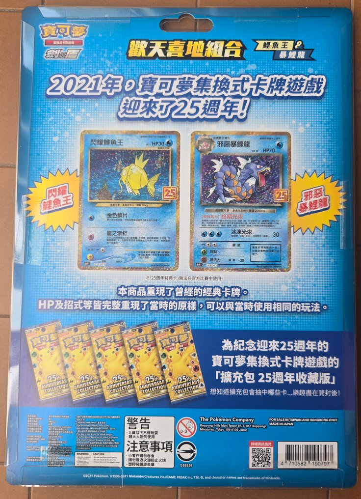 Pokémon - 1 Blister pack - Sword & Shield #1.0