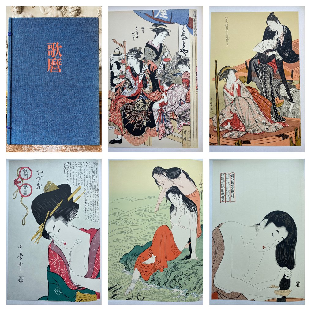 Shueisha of Ukiyo-e Prints Utamaro - Kitagawa Utamaro - Ιαπωνία  (χωρίς τιμή ασφαλείας) #1.0