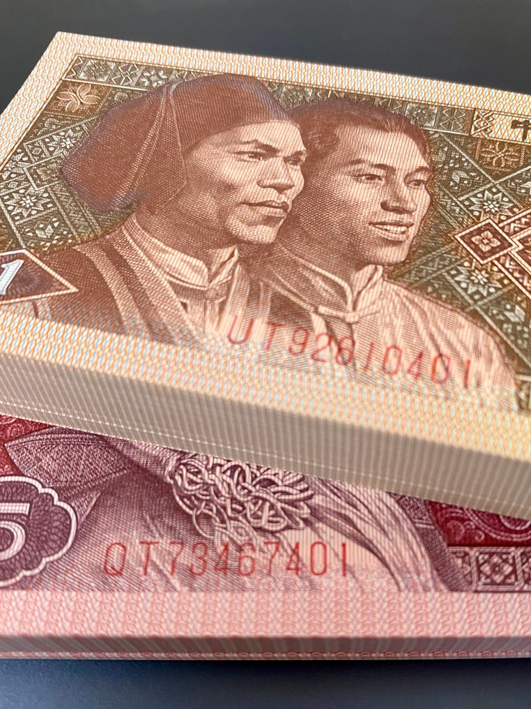 Κίνα. - 100 x 1 and 100 x 5 Jiao - 1980  (χωρίς τιμή ασφαλείας) #2.1