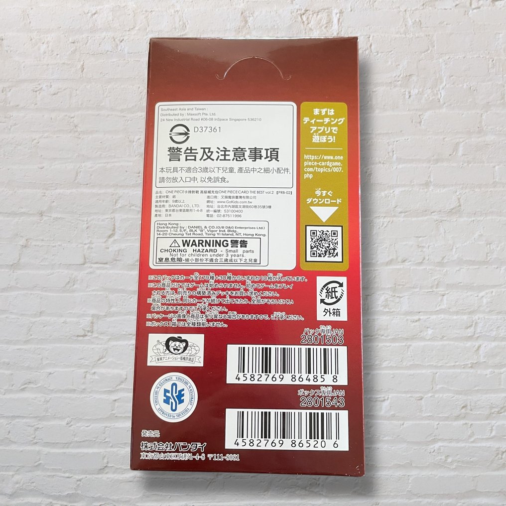 Bandai - 2 Booster box - One Piece - The Best Vol. 2 (PRB-02) #4.3