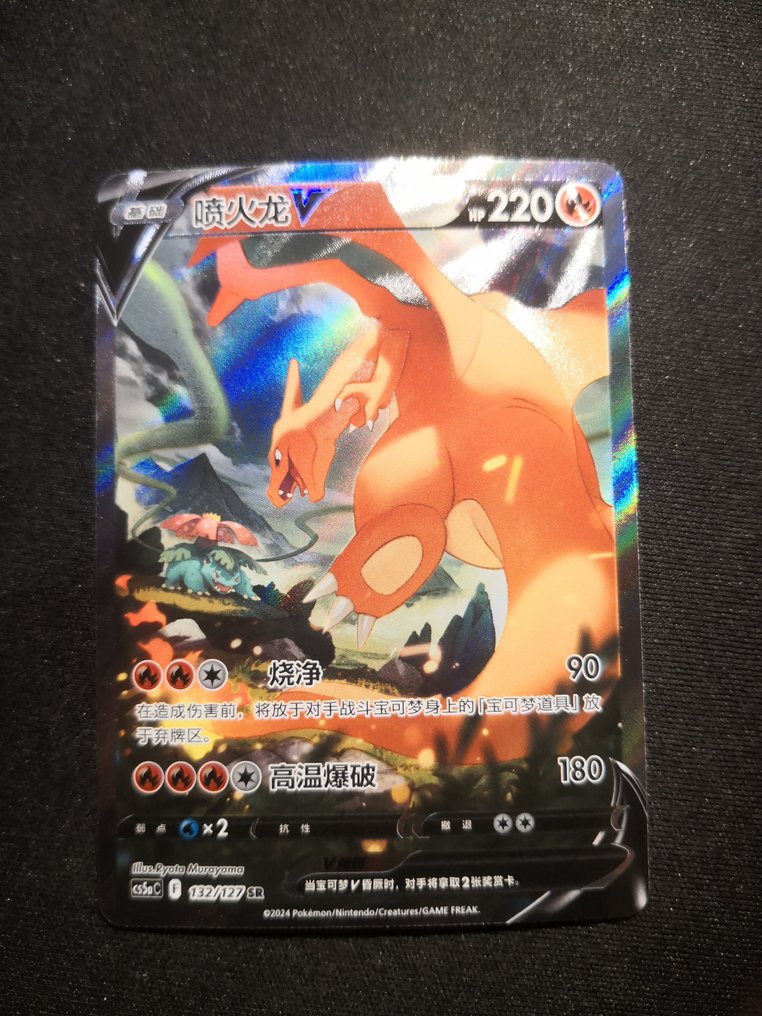 Pokémon - 1 Card - Charizard 132 Alternate art #1.0