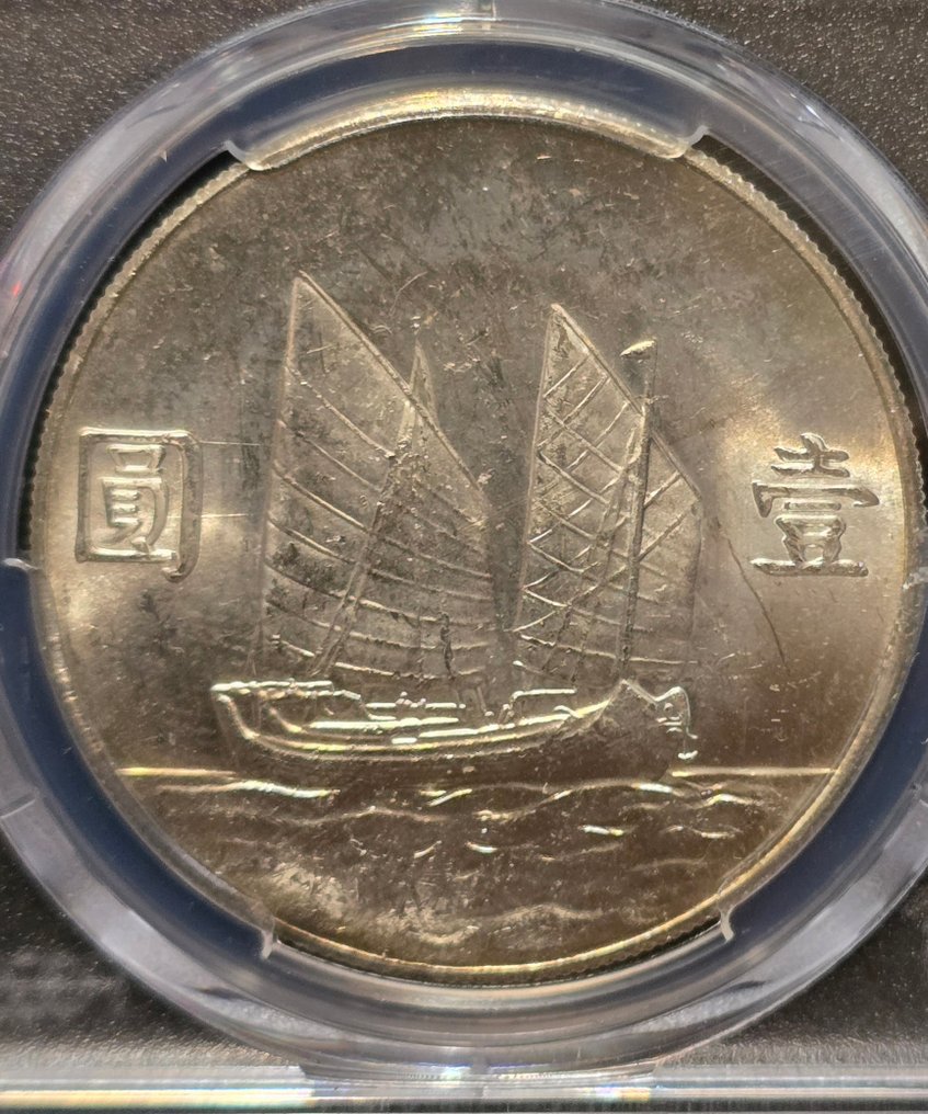 China, Republic 1 Yuan year 23 (1934) Sun Yat-sen, Junk Dollar MS63 #4.3