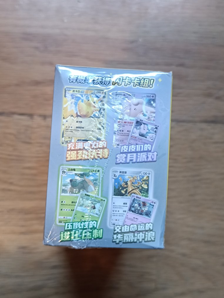 Pokémon - 2 Box - 2 Simplified Chinese Happy Combo Box Set - Various sets #3.2