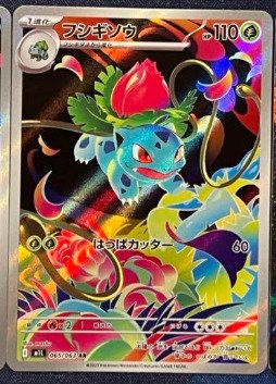 Pokémon - 3 Card - Bulbasaur Ivysaur MEGA Venusaur ex 064/063 065/063 087/063 #2.1