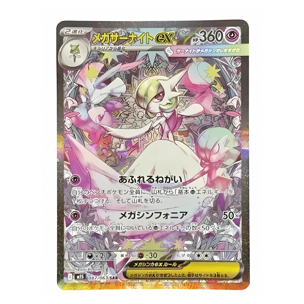 Pokémon - 40 Booster pack - Mega Symphonía - EX #3.2