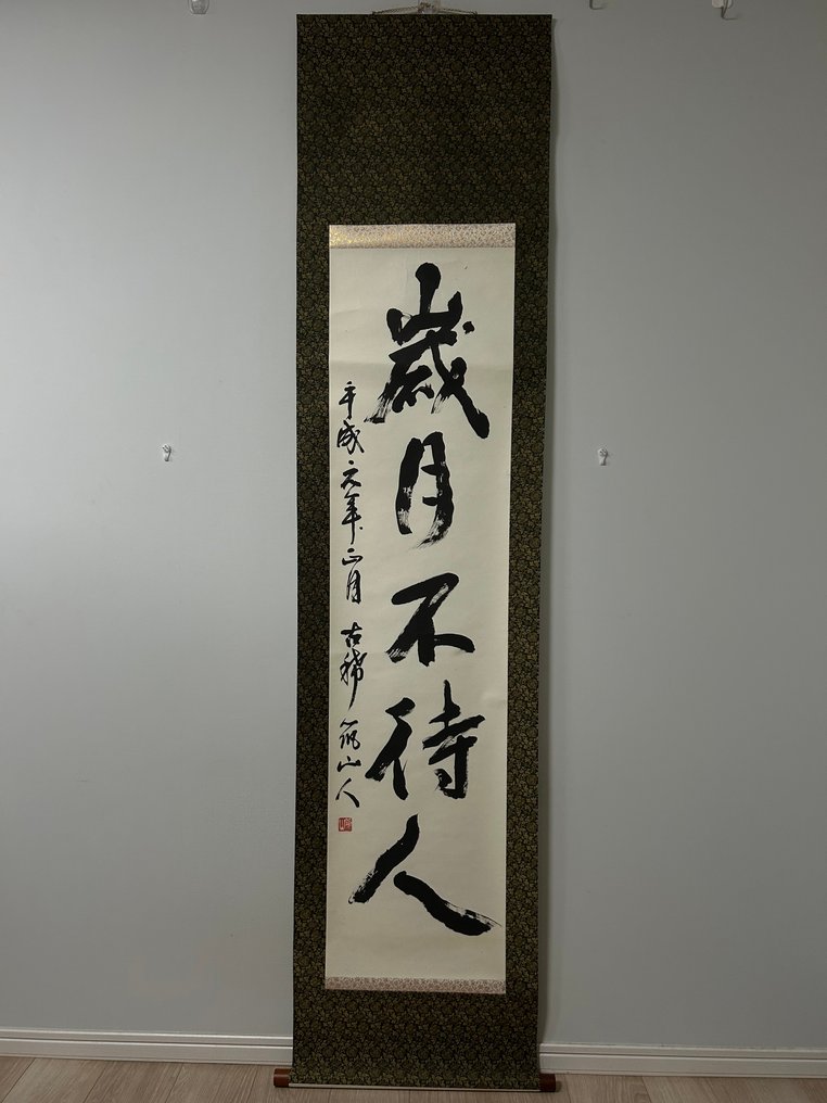 Poemi di calligrafia filosofica - Il tempo non aspetta nessuno - Seta, Carta - Ichiho Sennin - Giappone - Periodo Heisei (1989-presente) #1.0
