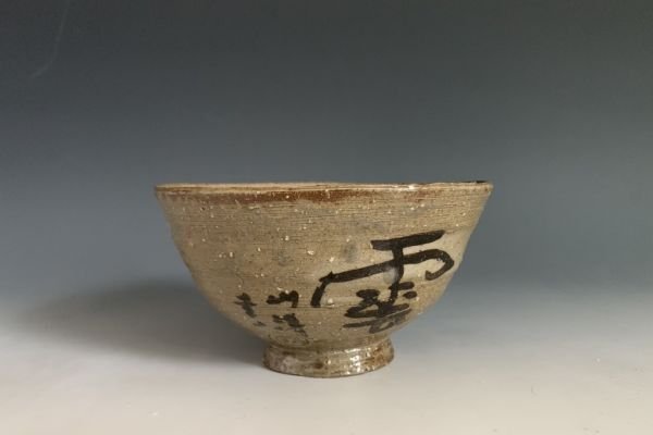 Rakusanyaki Tea Bowl by 11th Generation Nagaoka Kūken – “Ancient Script” Design with Original Insert - Chawan - Posliini #3.2