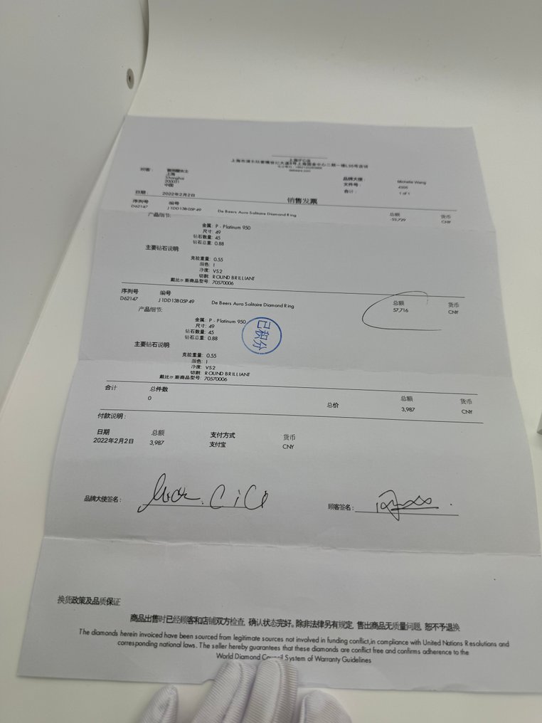 De Beers - Δαχτυλίδι Πλατίνα Διαμάντι (Φυσικό) #2.1