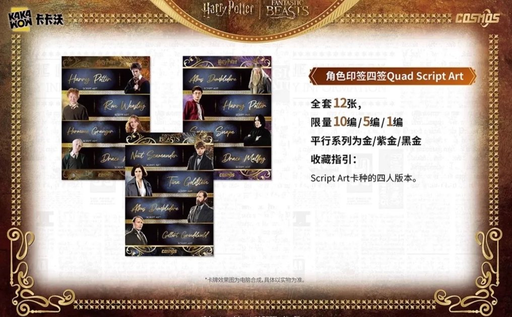 Kakawow - 2 Booster box - Harry Potter - Harry Potter Cosmos 2025 Kakawow Display Card Box Sealed #1.0