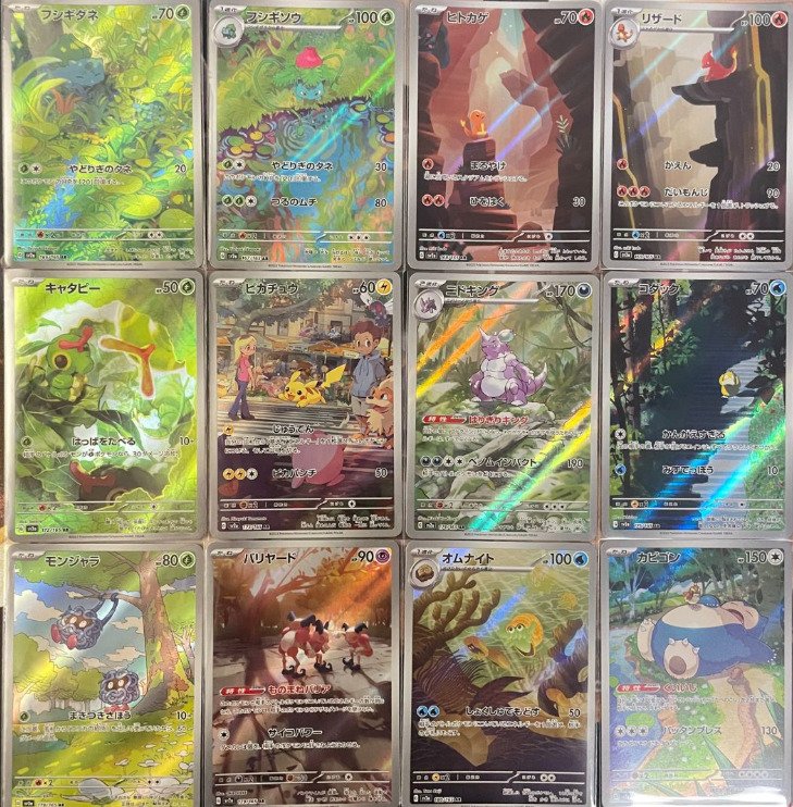 Pokémon - 18 Card - 151 AR 18 Complete Set Near Mint Japanese - Scarlet & Violet #1.0