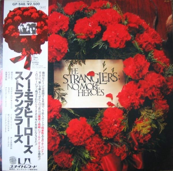 The Stranglers - No More Heroes /  ★★★ A Really "Must-Have"! For Collectors In Great Condition ★★★ - LP Album (stand-alone item) - 1st Pressing, Japanese pressing - 1977 #1.0