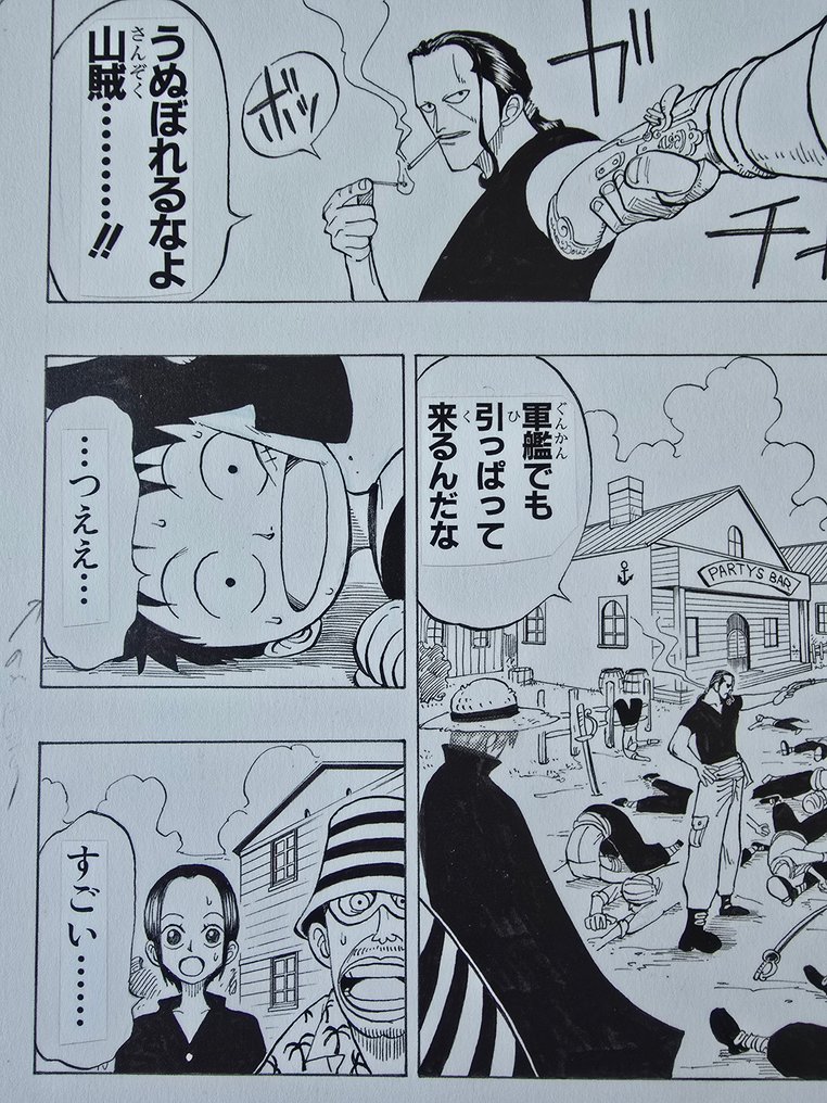 One Piece - Episode 1 - Official Reproduction Prints - 4 Various merchandise objects - 2011 #2.1