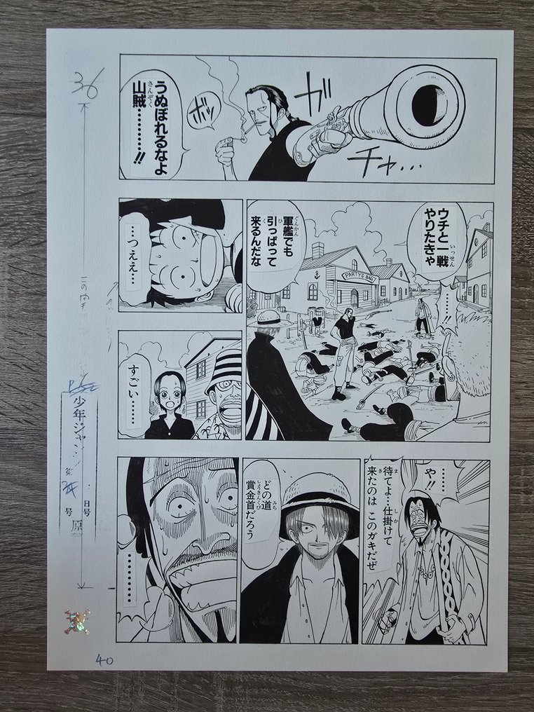 One Piece - Episode 1 - Official Reproduction Prints - 4 Various merchandise objects - 2011 #1.0