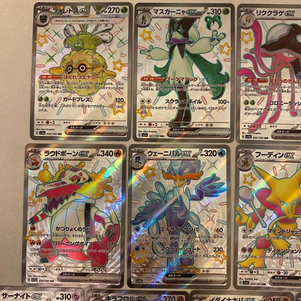 Pokémon - 18 Komplett set - Scarlet & Violet - Shiny Treasure ex SSR Complete Set (18/18) #2.1