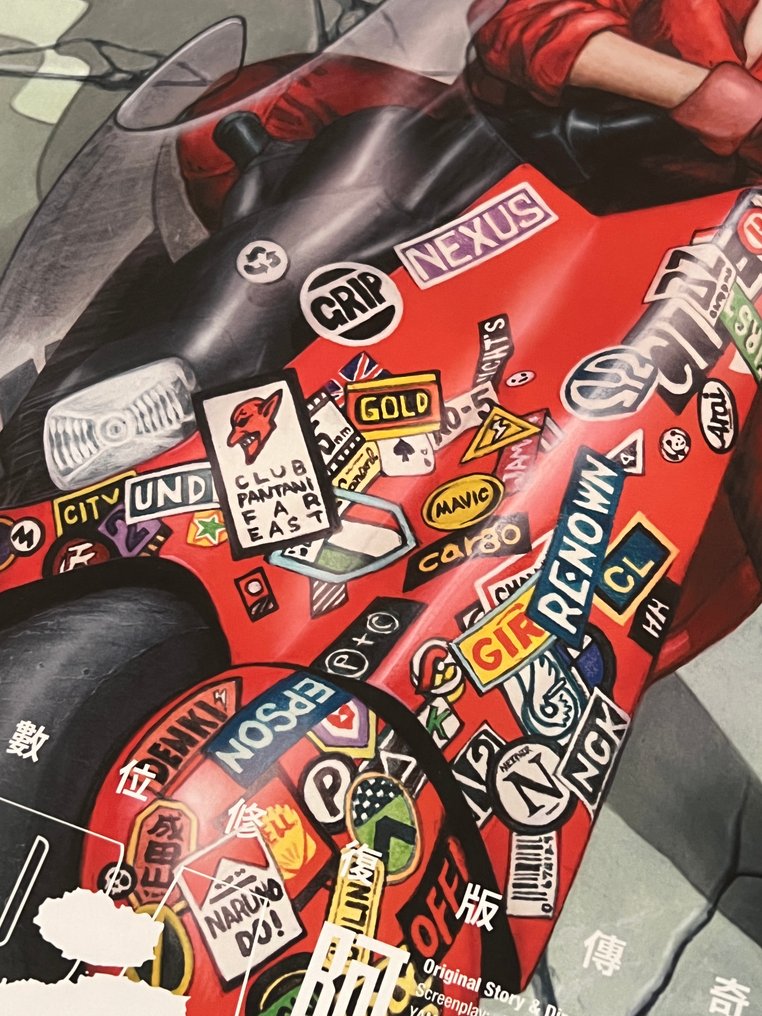 Akira - 1 Not For Sale Poster - The Best Art #3.2