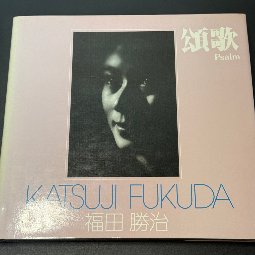 Katsuji Fukuda - Psalm – Katsuji Fukuda – 1979 – Asahi Sonorama Photo Series Vol.19 - 1970 #1.0
