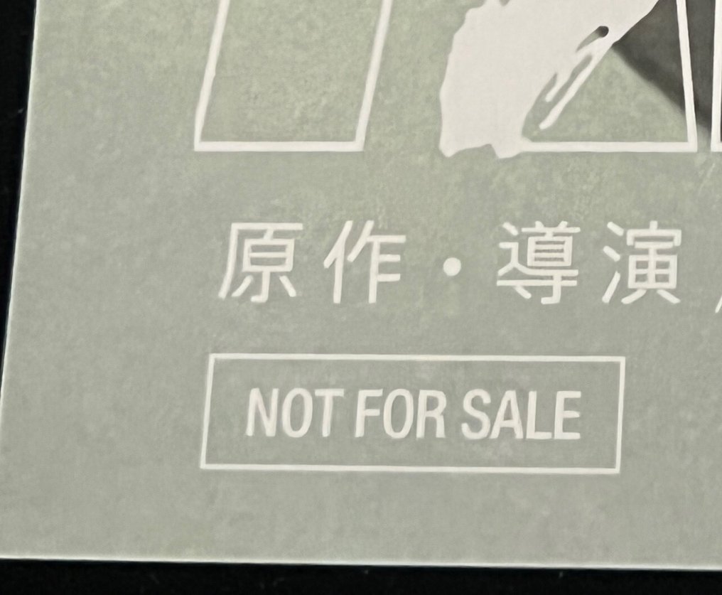 Akira - 1 Not For Sale Poster - The Best Art #4.3