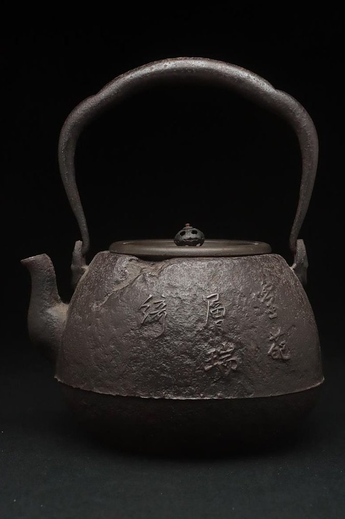 Ryubundo - Kettle - Iron, Very fine tetsubin with reishi mushroom design and calligraphy, signed #2.1