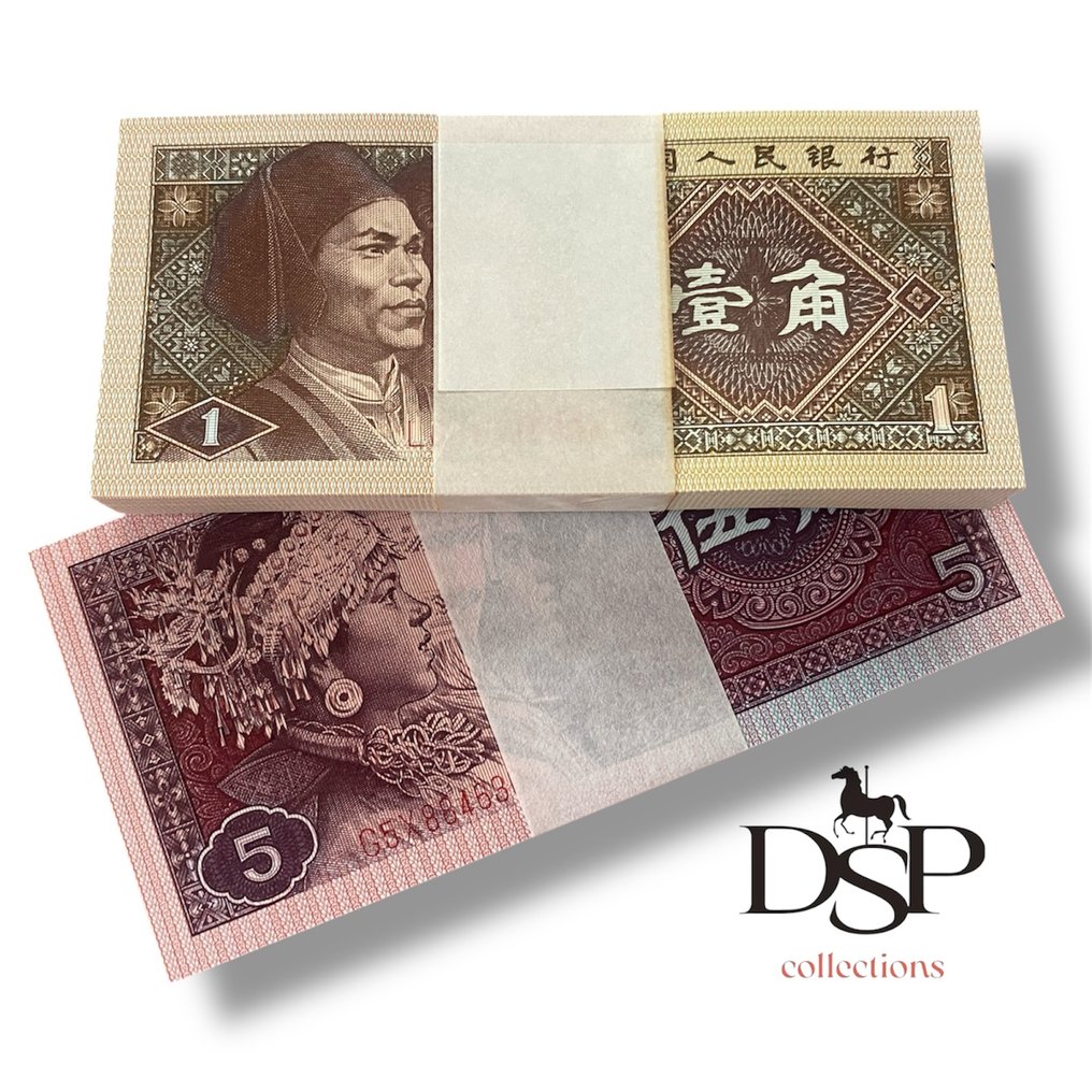中国. - 100 x 1 and 100 x 5 Jiao 1980 - Pick 881a and 883b (没有保留价) #1.0