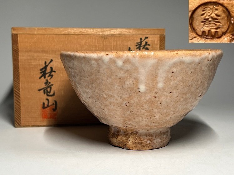 Hagi Ware – Hagi Chawan by Ryūzan (Hagi Ryūzan Kiln) with Signed Wooden Box and Paper Leaflet - Chawan - Posliini #1.0