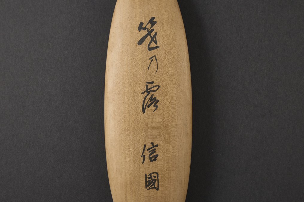 Yari - Yari(枪头)由Signed by Nobukuni(信國)设计——带有佛教梵文雕刻的刀刃,白鞘等。 - 日本 - 江戶時代(1600-1868) #2.1