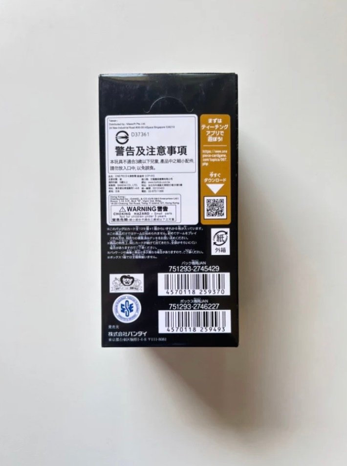 Bandai - 1 Booster box - One Piece - One Piece Card Game - The New Emperors OP-09 JAP Booster Box #2.1