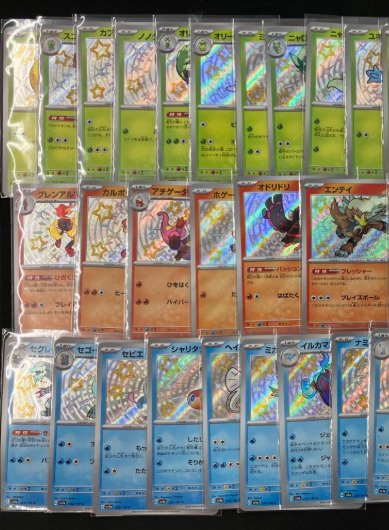 Pokémon - 129 Card - Shiny Treasure SV4a S 129 Complete Set - Scarlet & Violet #1.0