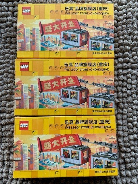 Lego Gadget - Promotional - THE LEGO STORE (CHONGQING) #1.0