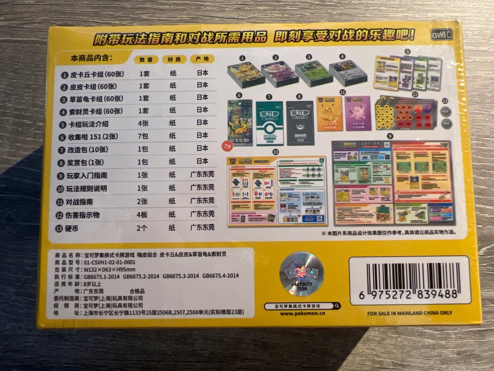 Pokémon - 2 Sealed box - Sword & Shield #2.1