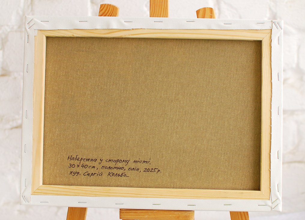 Serhiy Colba - Lighthouse in Old City #4.3