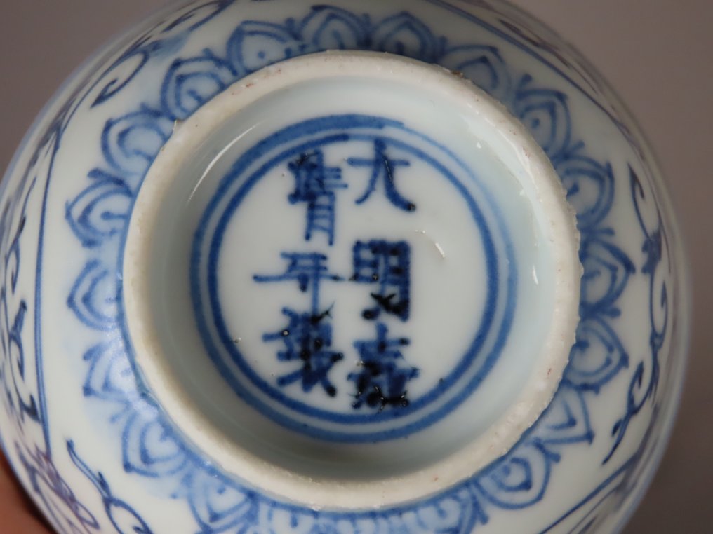 Jiajing Mark and Period (1522-1566) - Bol - Conjoined Chrysanthemum Flowers in Different Stages of Bloom - Porcelaine - Grand bol de chrysanthème #4.3