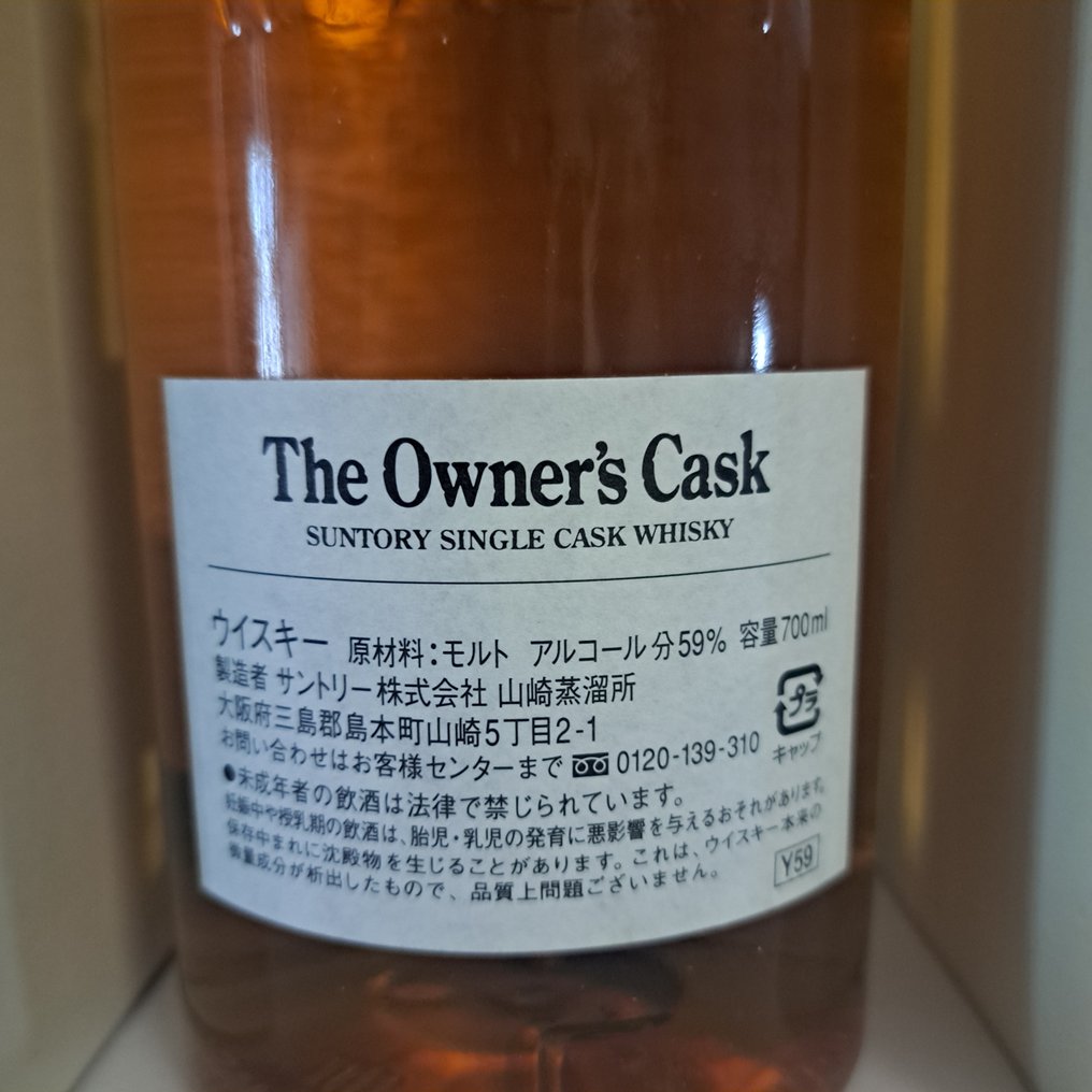 Yamazaki 1997 The Owner's Cask no. BX70202  - b. 2008  - 70cl #3.2