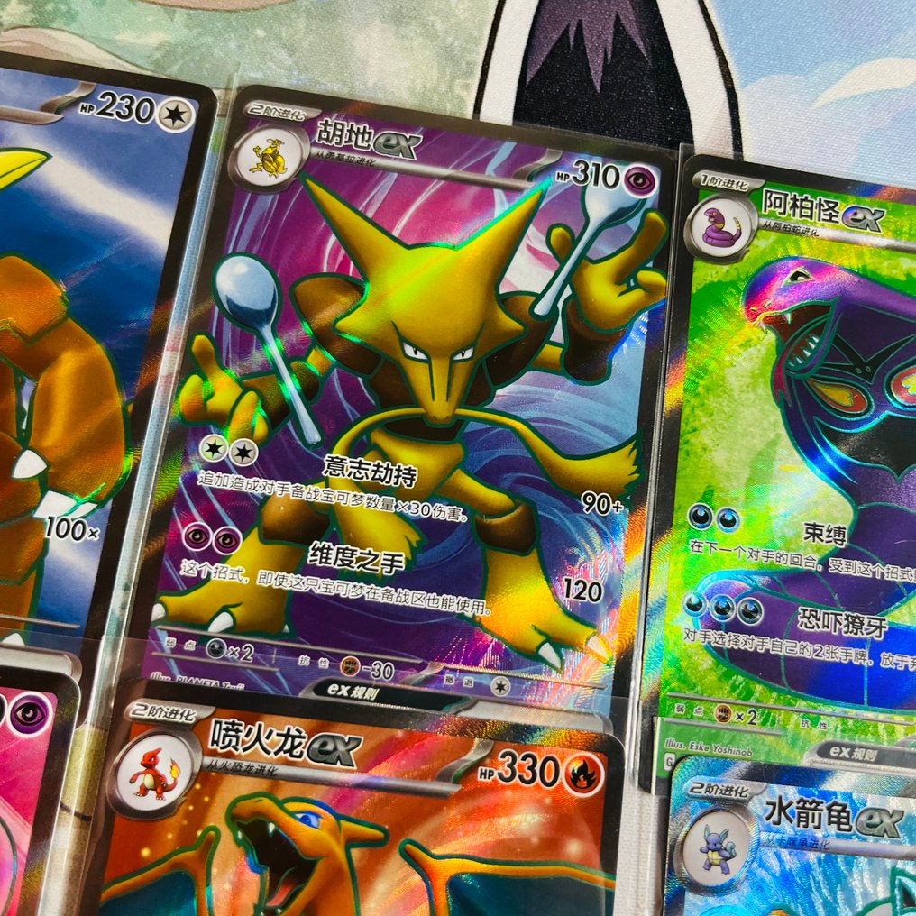 Pokémon - COMPLETE 151 FULL ART COLLECTION! 12/12 - NM condition #3.2