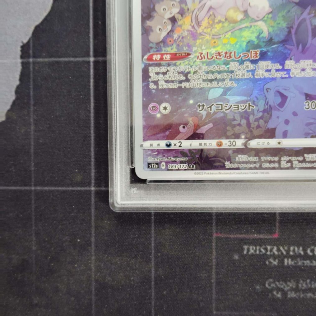 Pokémon - 1 Graded card - Mew - PSA 10 - Sword & Shield #3.2