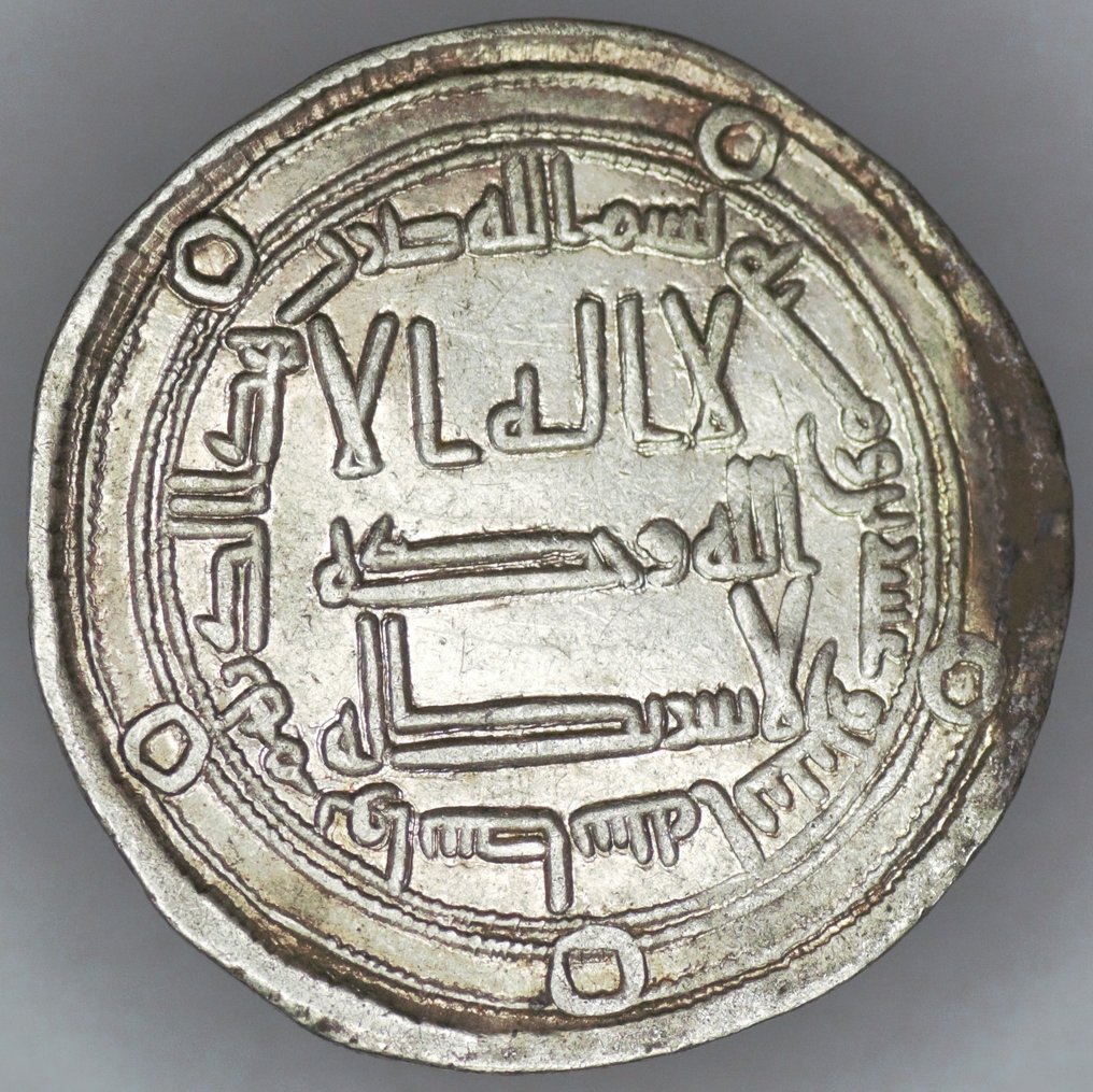 Umayyad. Hisham I. Dirham Wasit/ AH 122 (Fără preț de rezervă) #1.0