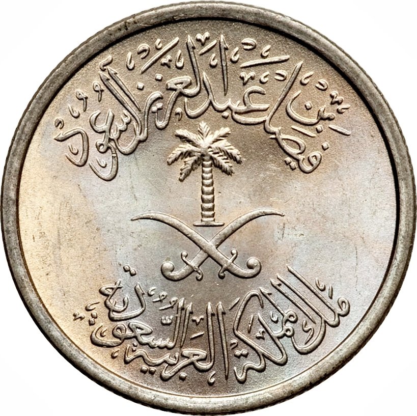 Arabia Saudí. 1/4 Riyal 1973 - PCGS MS65 #2.1