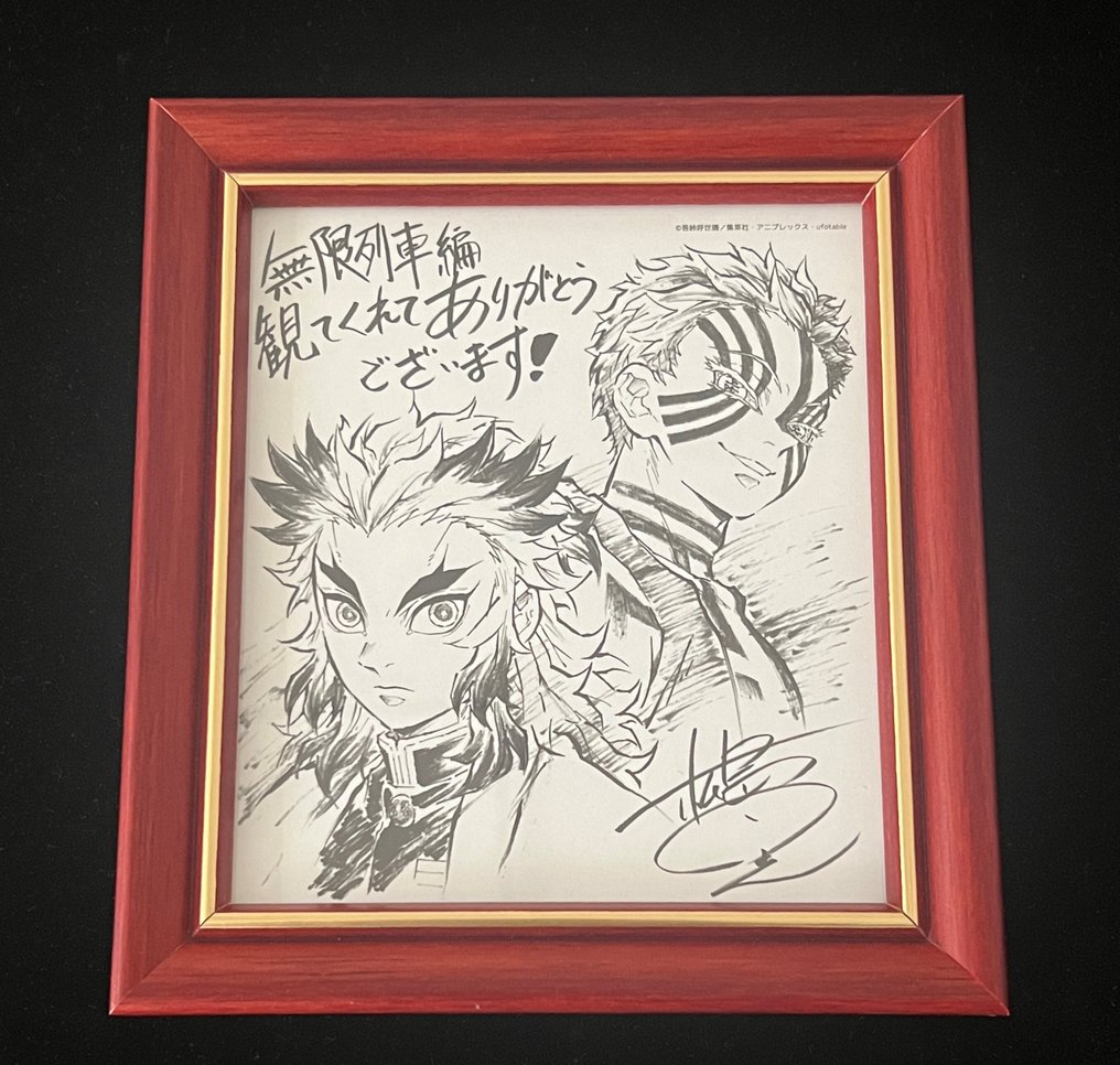 Koyoharu Gotouge - 1 Giclée - Demon Slayer: Kimetsu no Yaiba - Mugen Train chapter #2.1