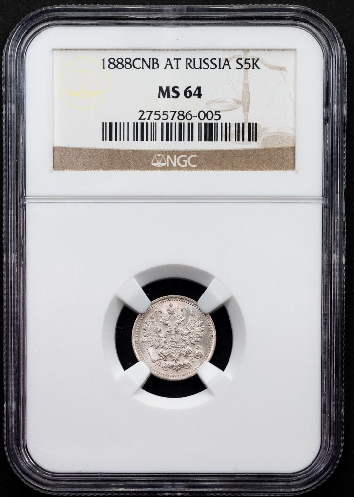Russie. Alexander III. 5 Kopeks 1888 - NGC MS64 #1.0