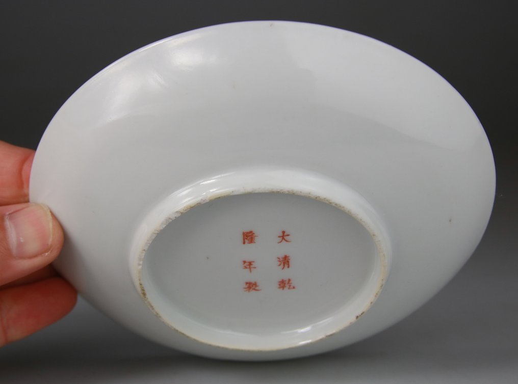 Πιάτο πορσελάνης οικογενειακού ροζ με δράκους - Μάρκα Qianlong. - Πορσελάνη - Κίνα - 20th century #3.2