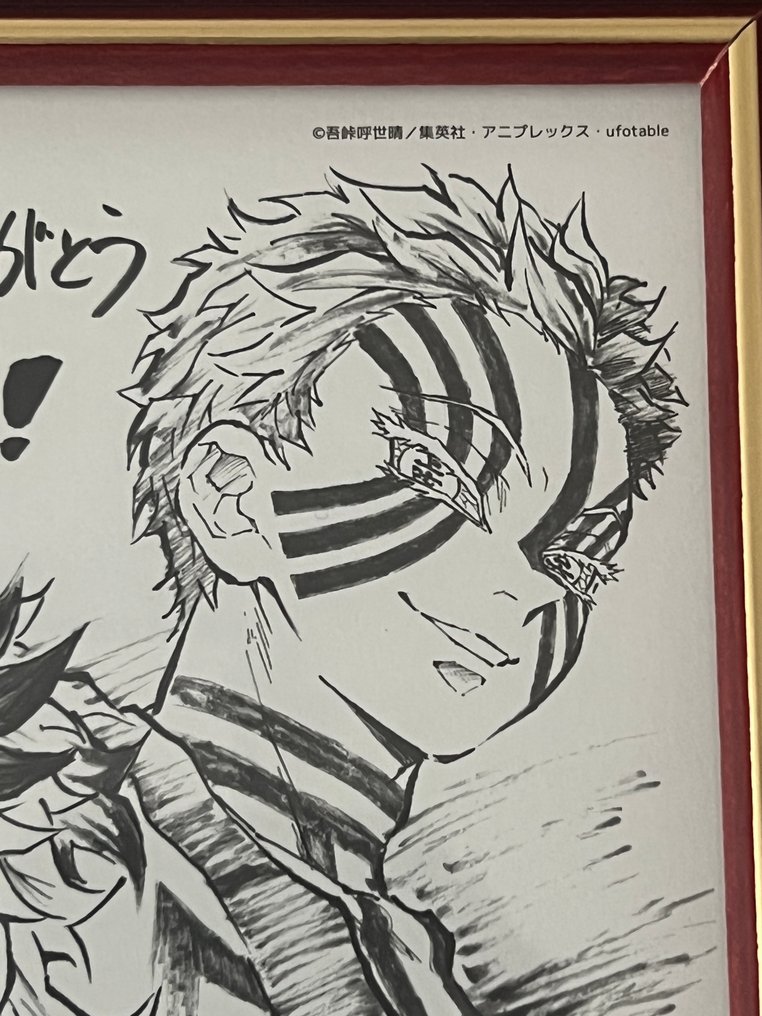 Koyoharu Gotouge - 1 Giclée - Demon Slayer: Kimetsu no Yaiba - Mugen Train chapter #3.2