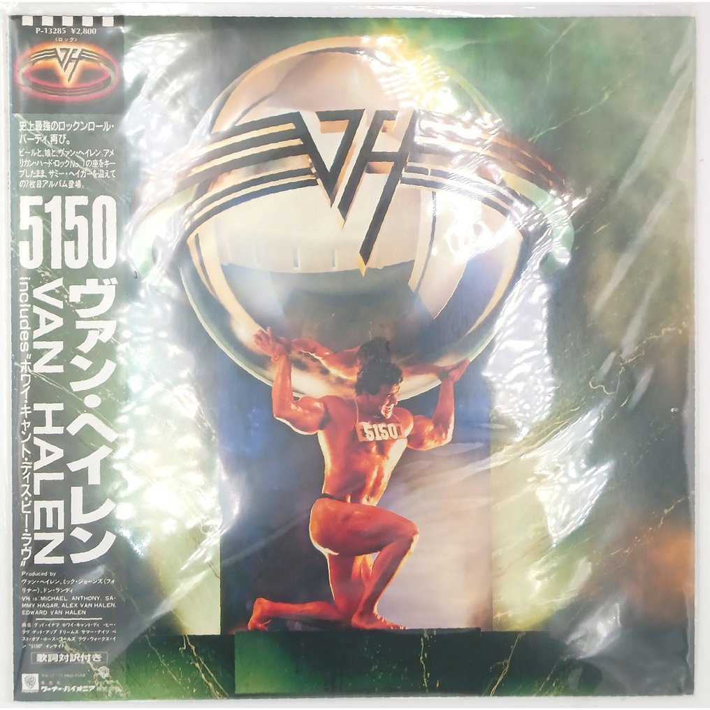 Van Halen - 2 x Japanese albums - 5150 / Diver Down - Flere titler - LP-albummer (flere elementer) - Japanske udgivelser - 1982 #4.3