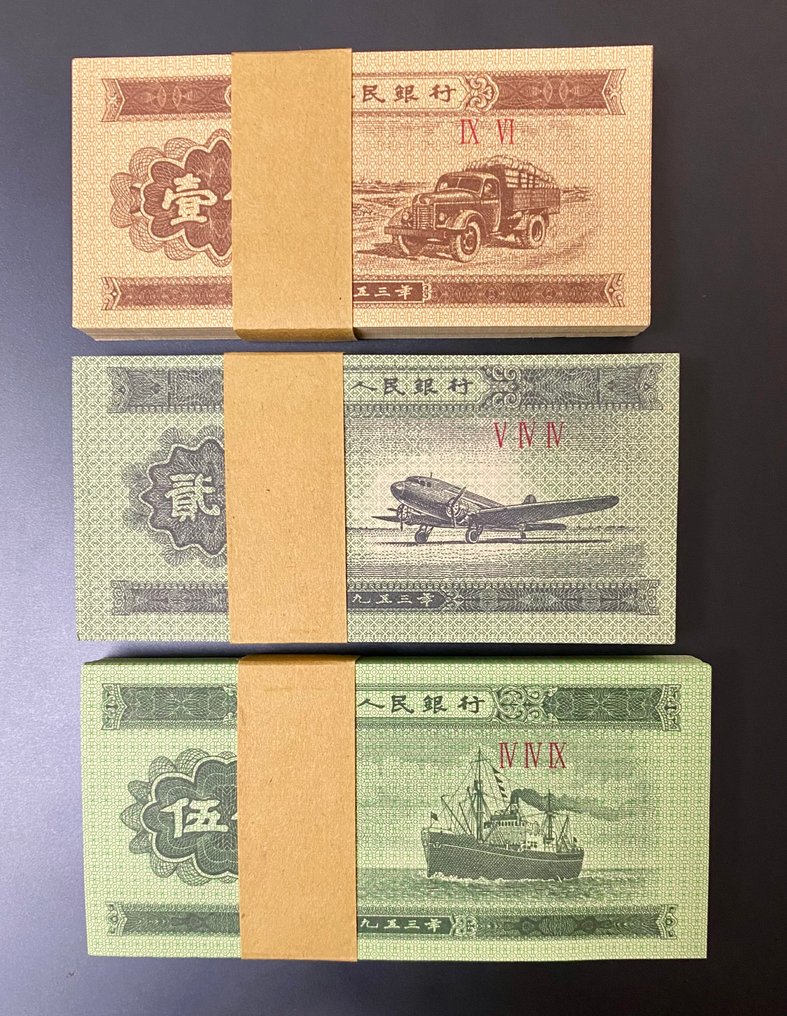 Κίνα. - 100 x 1, 100 x 2, 100 x 5 Fen 1953 - Pick 860, 861 and 862b (χωρίς τιμή ασφαλείας) #1.0